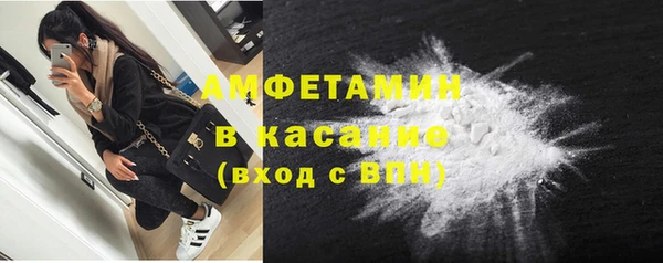 мяу мяу кристалл Осинники