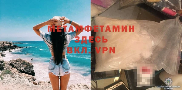 мяу мяу кристалл Осинники