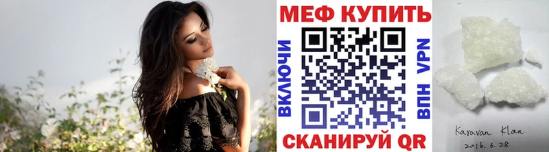 купить  цена  Артёмовский  Мефедрон кристаллы 