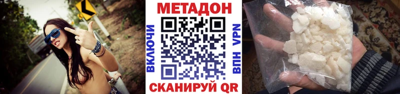 МЕТАДОН кристалл  купить   Артёмовский 